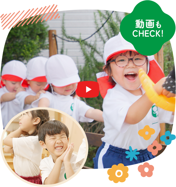 園について